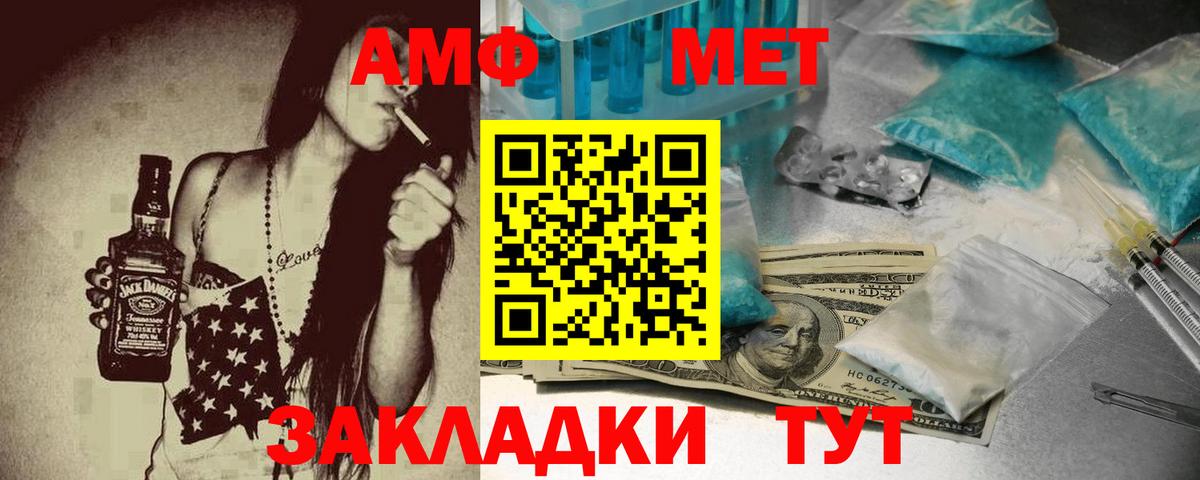 Амфетамин  Вход с VPN  Саяногорск  Амфетамин VHQ 