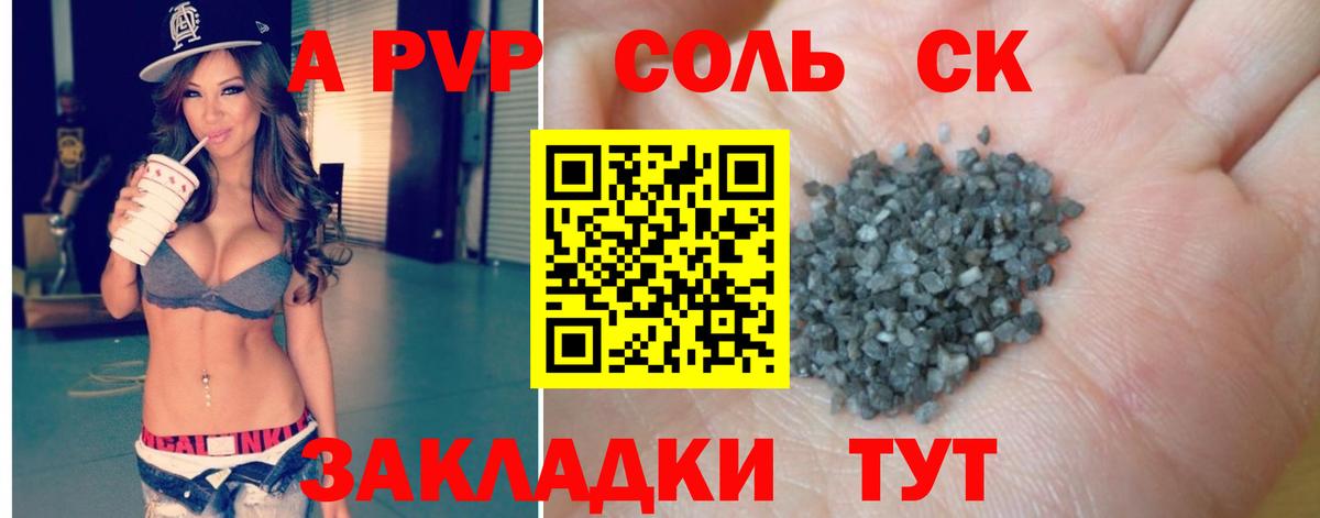 Alfa_PVP Соль  A-PVP Crystall  Alpha-PVP  Вход с VPN  Alpha PVP СК  Саяногорск 