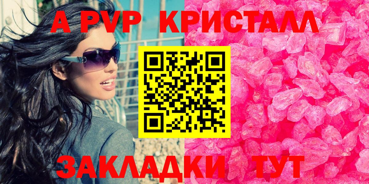 А ПВП Соль Саяногорск