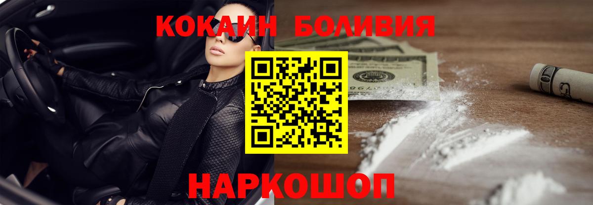 COCAIN Эквадор Саяногорск