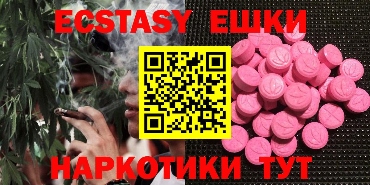 как найти закладки  ЭКСТАЗИ DUBAI  Саяногорск  Ecstasy  Вход с VPN  Ecstasy 280мг 