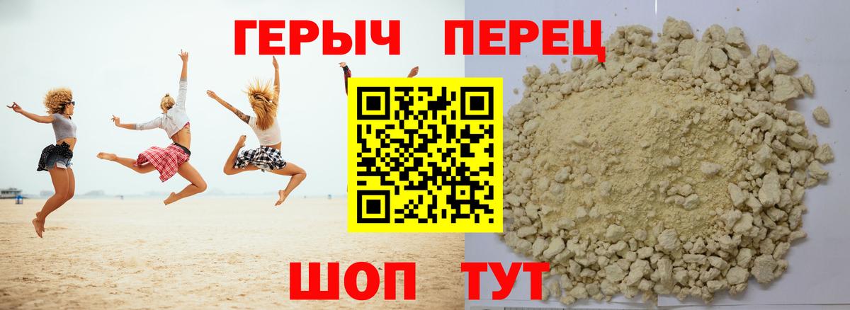 Героин  Героин Афган  Вход с VPN  Саяногорск 