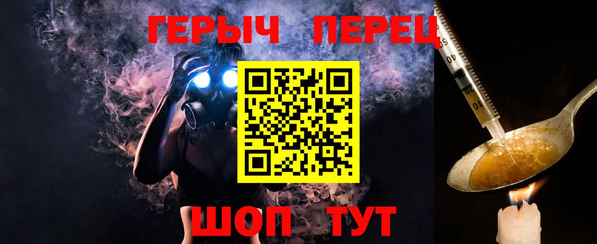 Героин белый Саяногорск