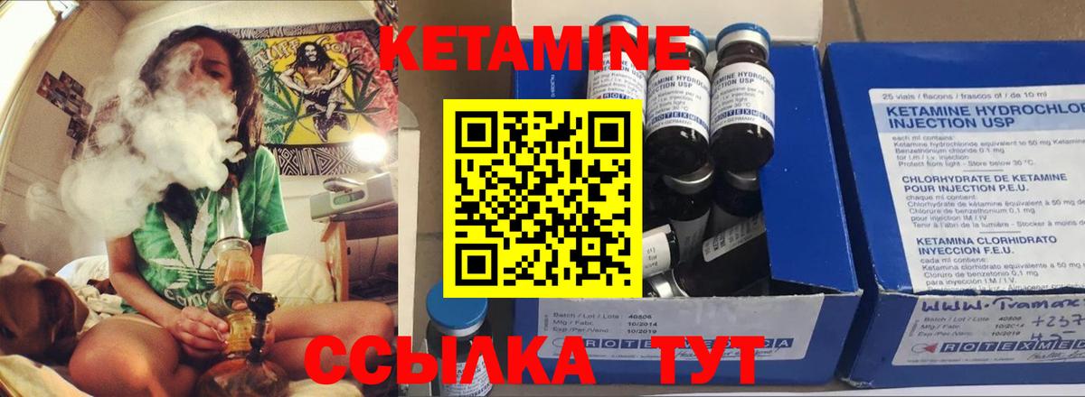 КЕТАМИН ketamine  Кетамин VHQ  Вход с VPN  Саяногорск 