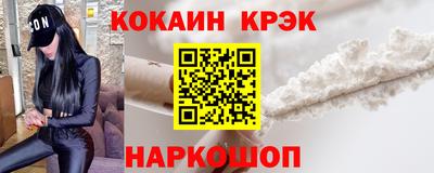 кокаин VHQ Будённовск