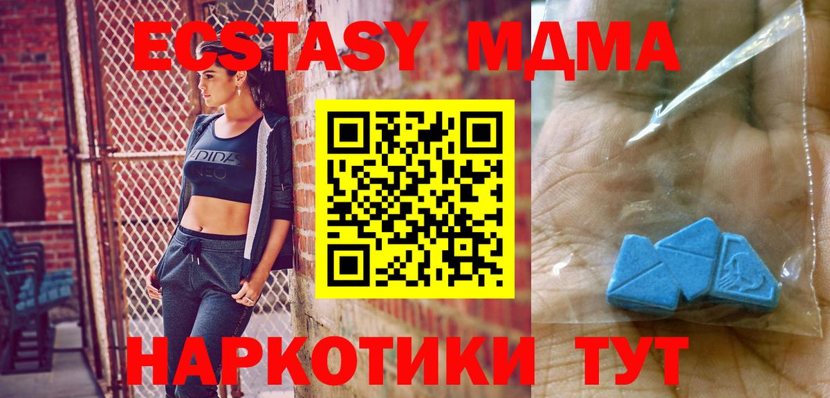 МДМА  Вход с VPN  Саяногорск  MDMA crystal 