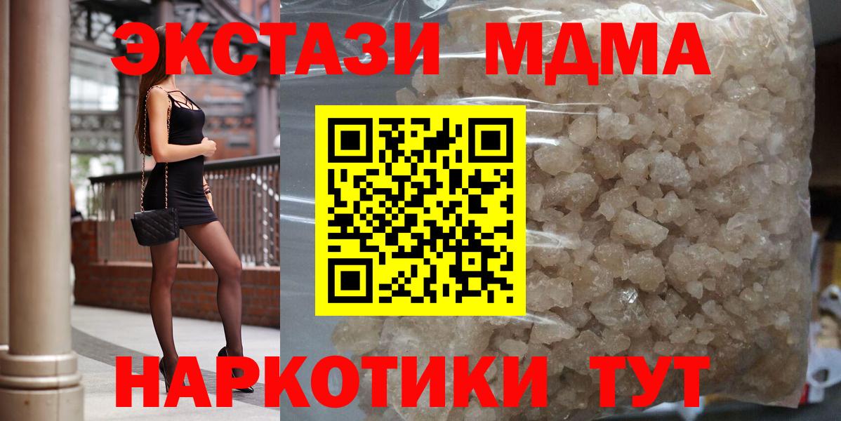 МДМА Molly Саяногорск