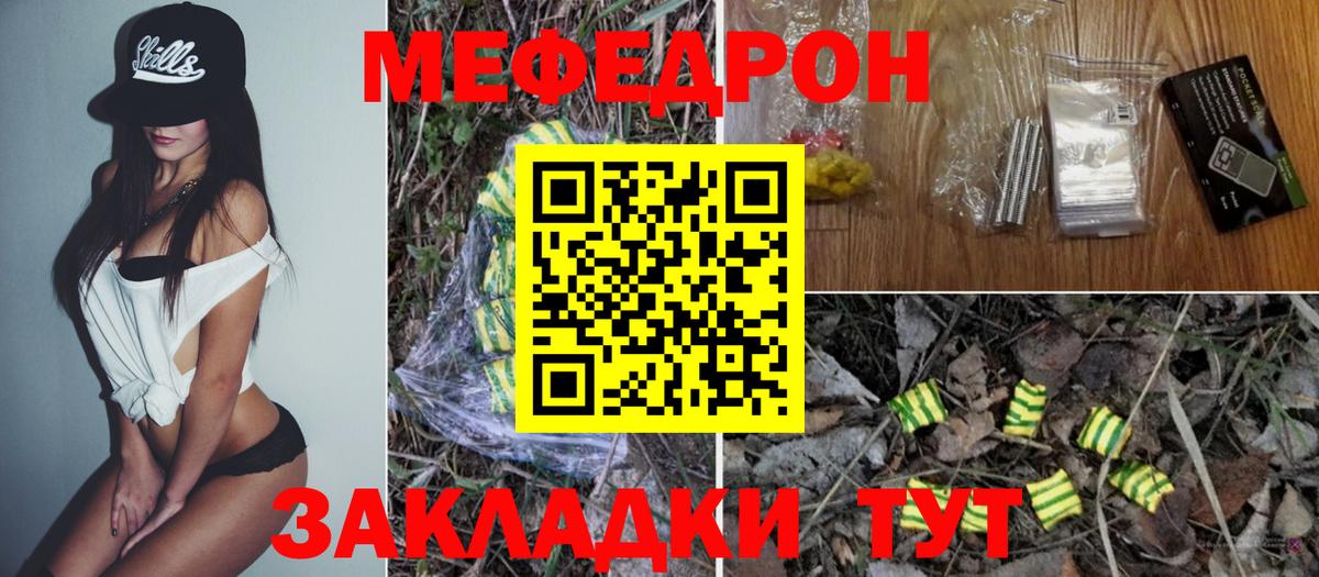 Меф кристаллы Саяногорск