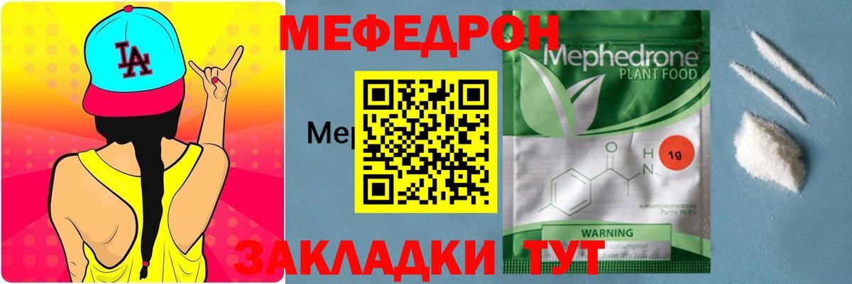 Саяногорск  купить  цена  Вход с VPN  Мефедрон VHQ  Меф кристаллы  МЯУ-МЯУ 