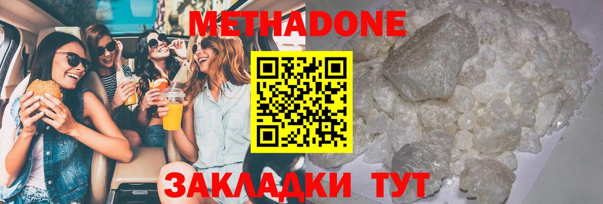 Саяногорск  МЕГА зеркало  МЕТАДОН кристалл  Вход с VPN  Метадон белоснежный 