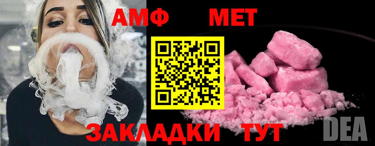 Первитин винт  Вход с VPN  Саяногорск 