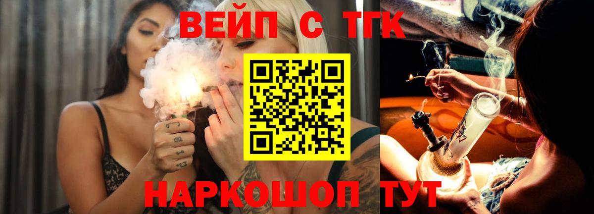 Дистиллят ТГК концентрат  Вход с VPN  ТГК гашишное масло  Саяногорск 